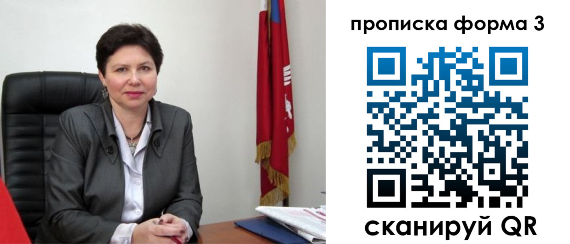 временная регистрация в Павлово