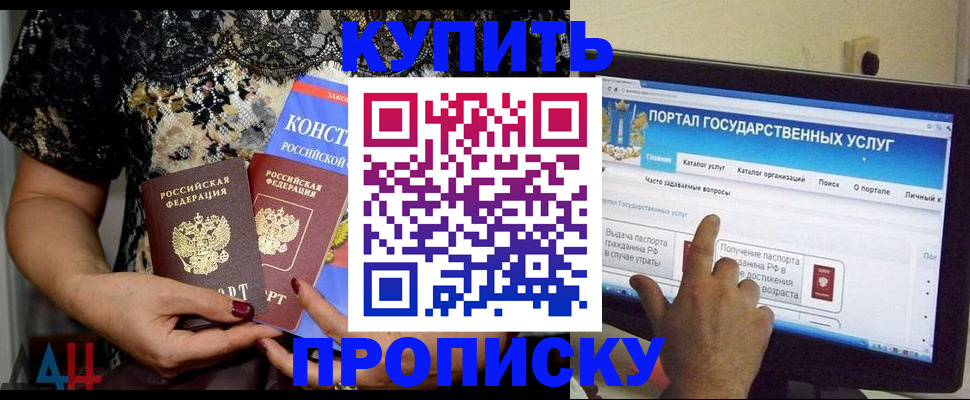 временная регистрация законно в Павлово
