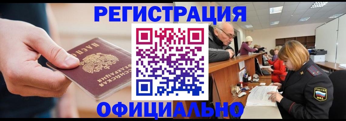 регистрация для школы в Павлово