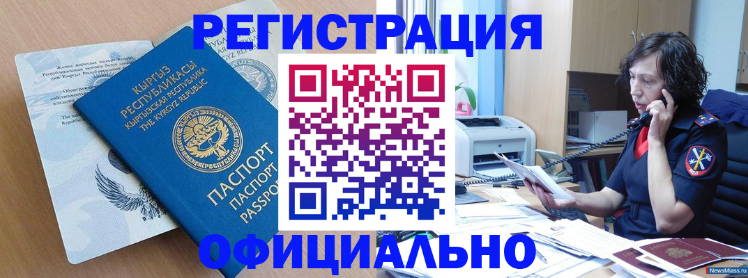 прописка для военкомата в Павлово
