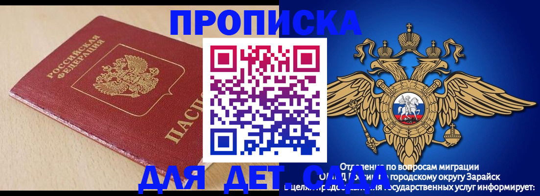 прописка гарантия в Павлово