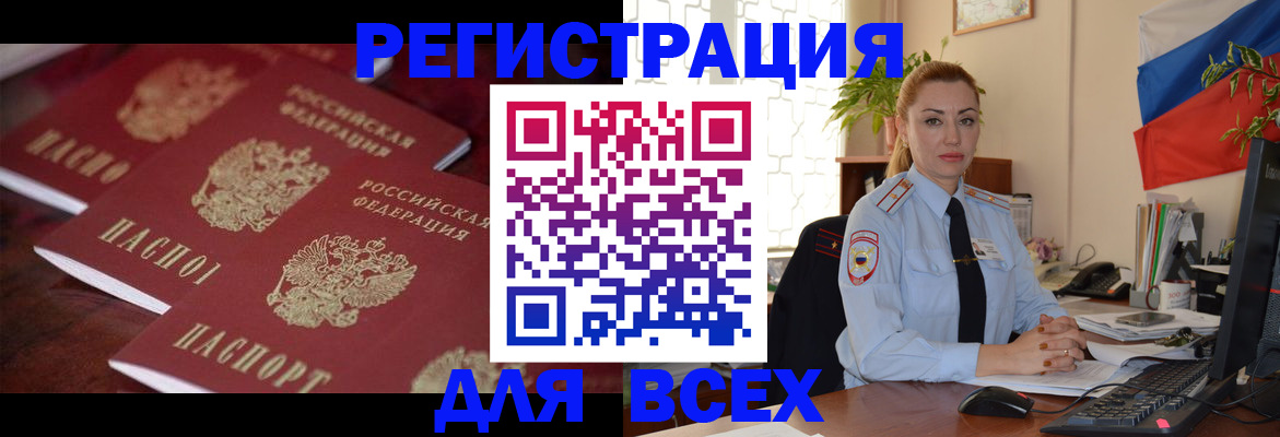 временная регистрация законно в Павлово