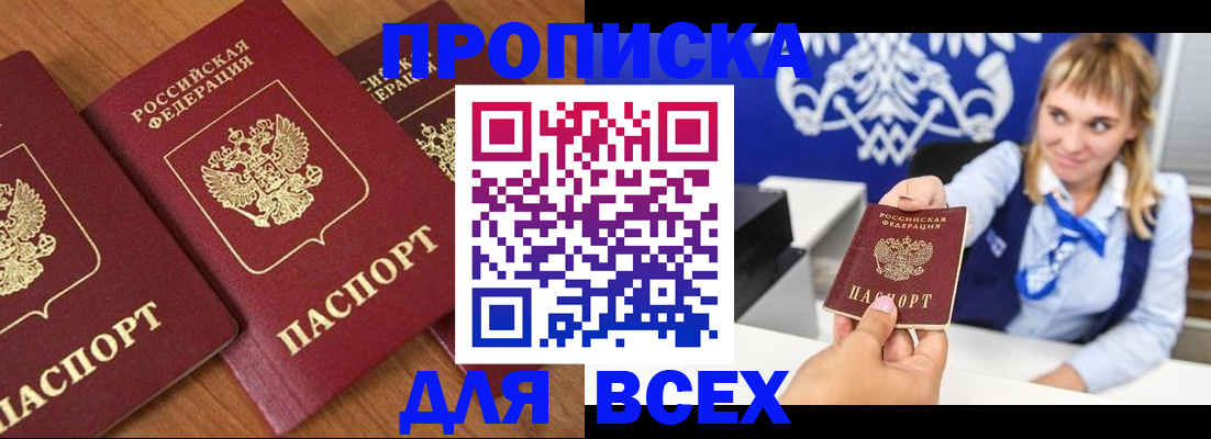 прописка иностранных граждан в Павлово